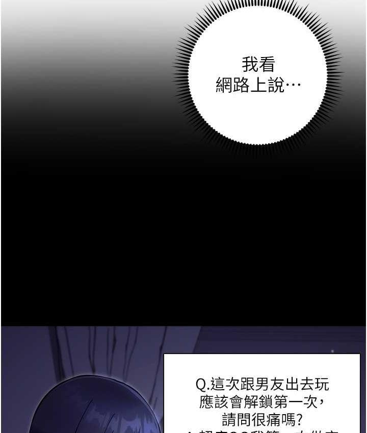 第29話