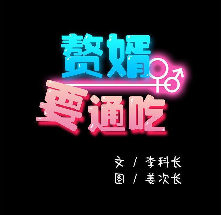 第8話