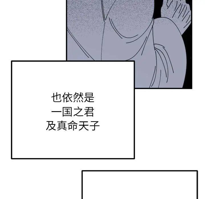 第29話