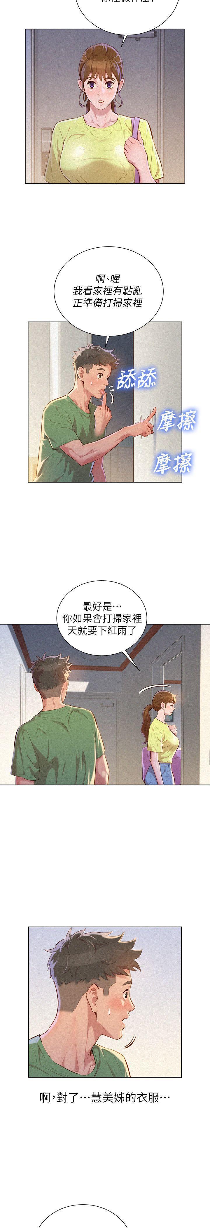 第38話