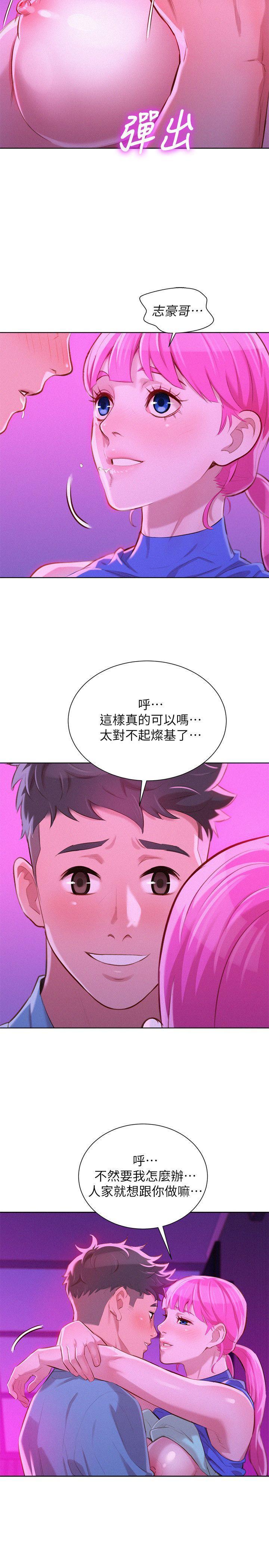 第43話