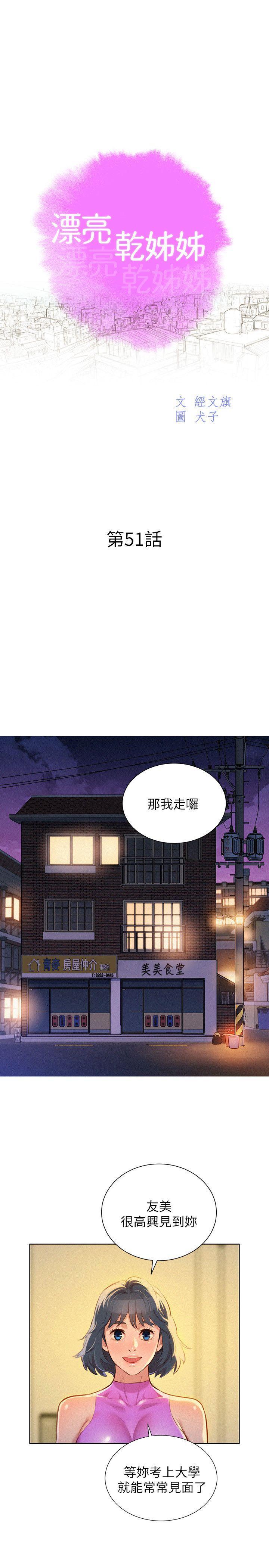 第51話