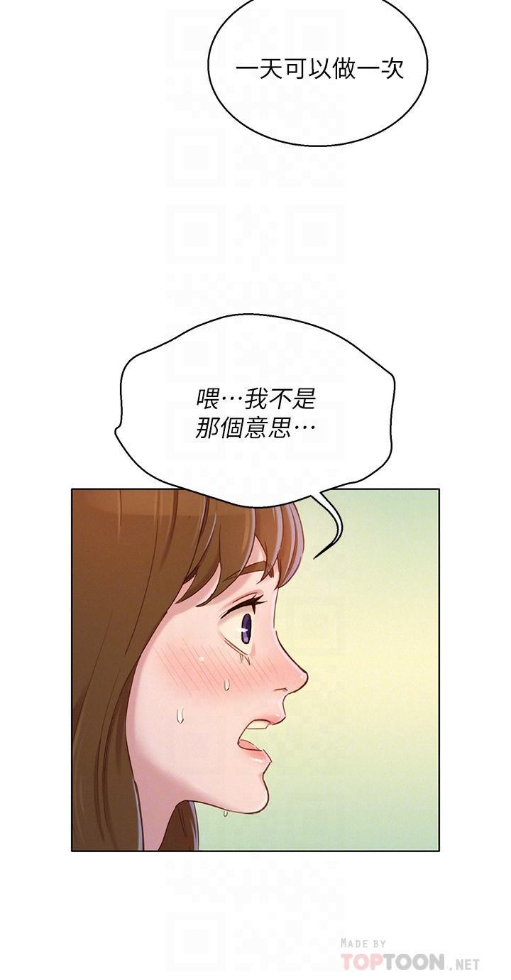 第83話