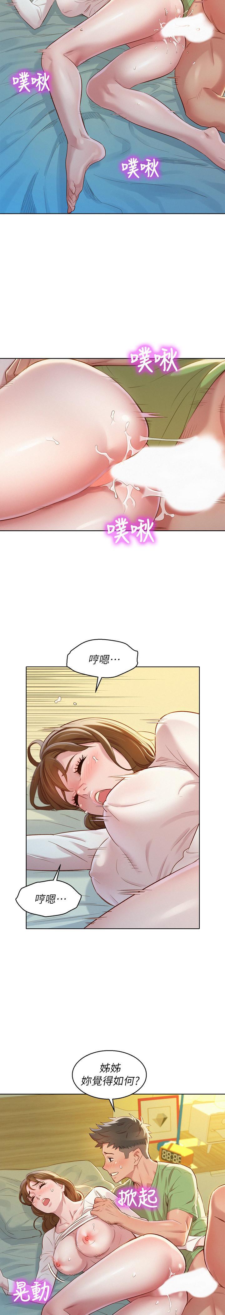 第84話