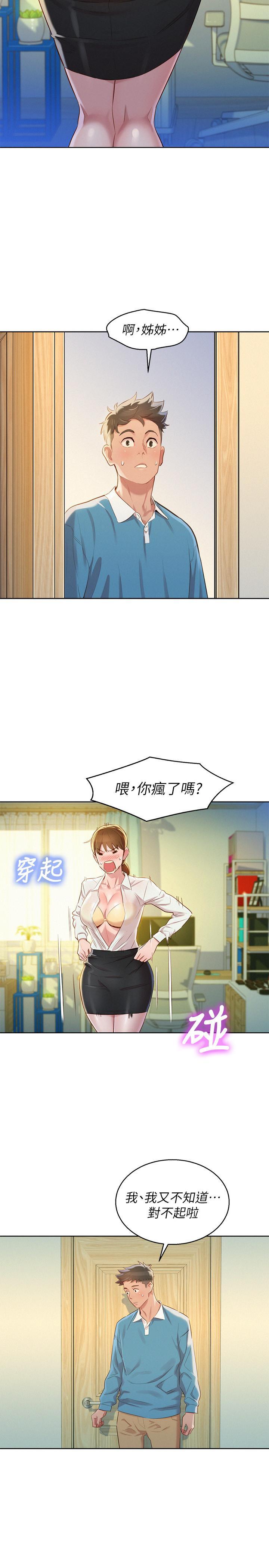 第85話