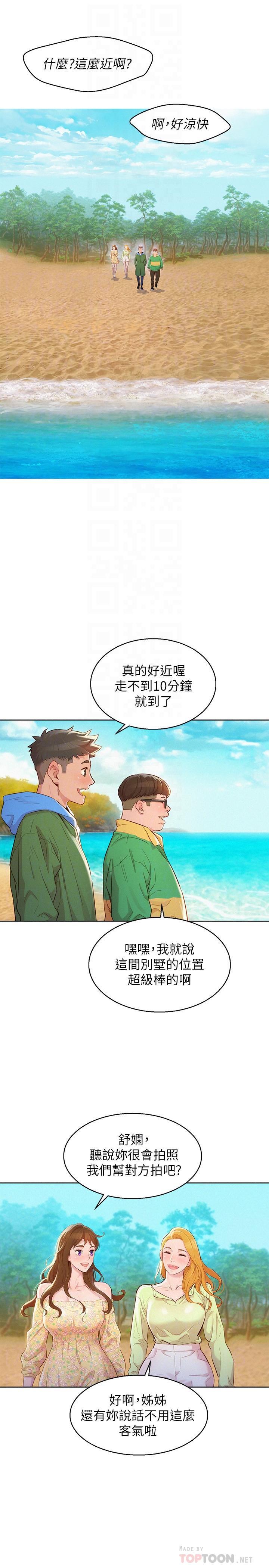 第101話