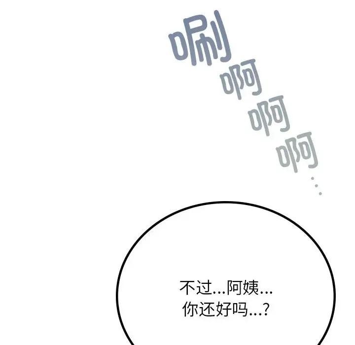 第38話