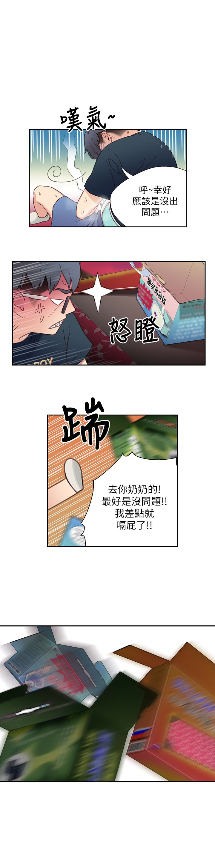 第3話