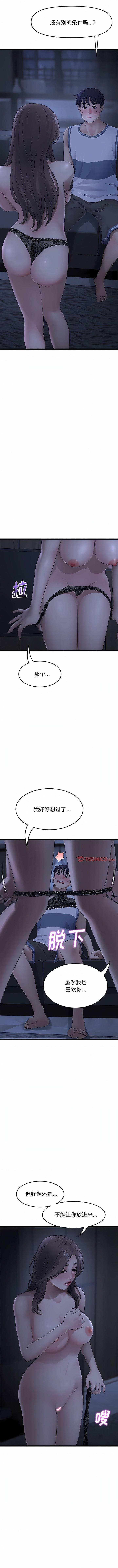 第8話