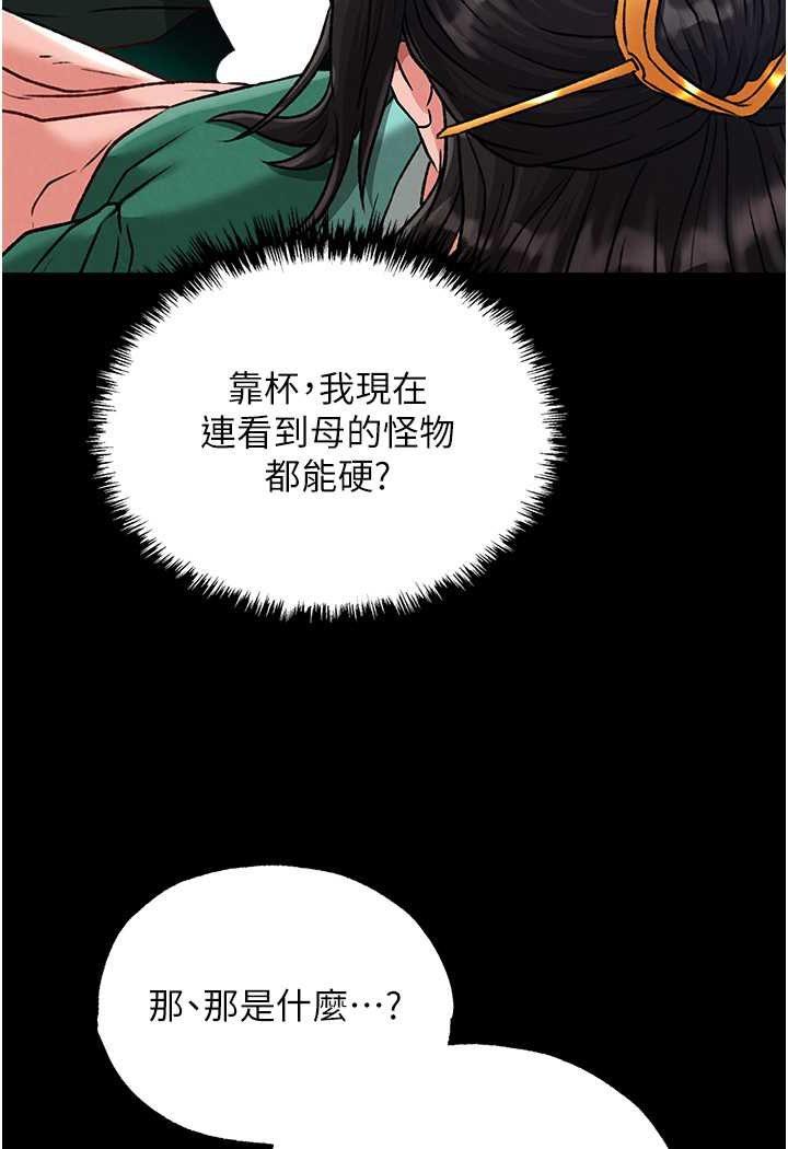 第28話