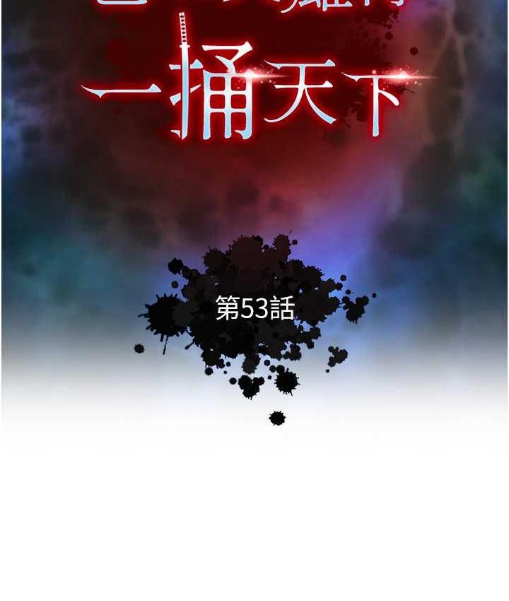 第53話