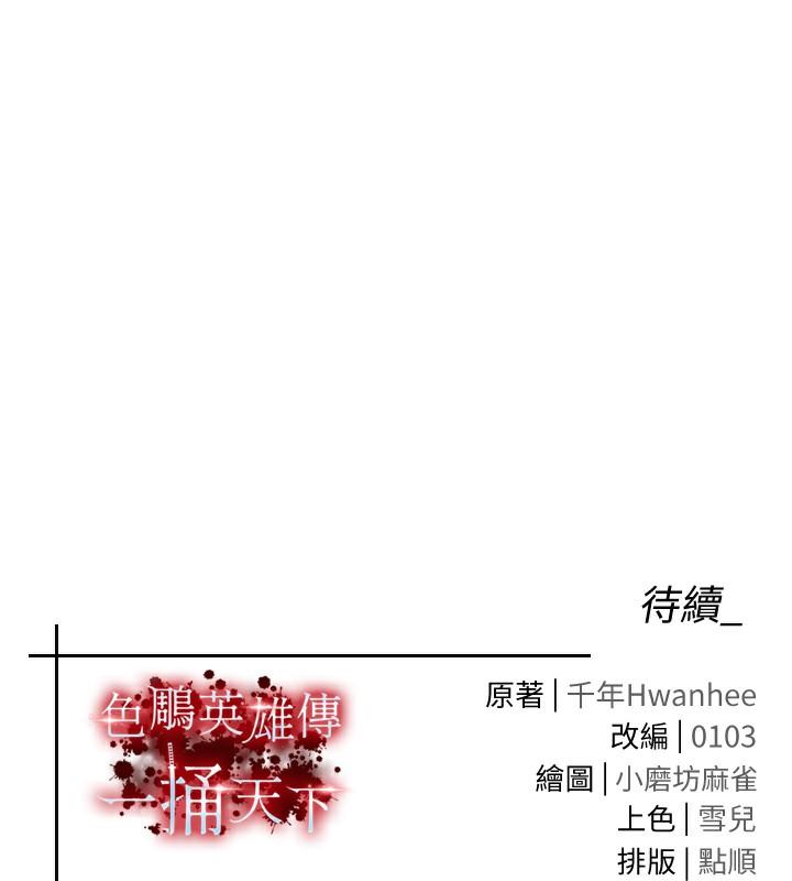 第59話