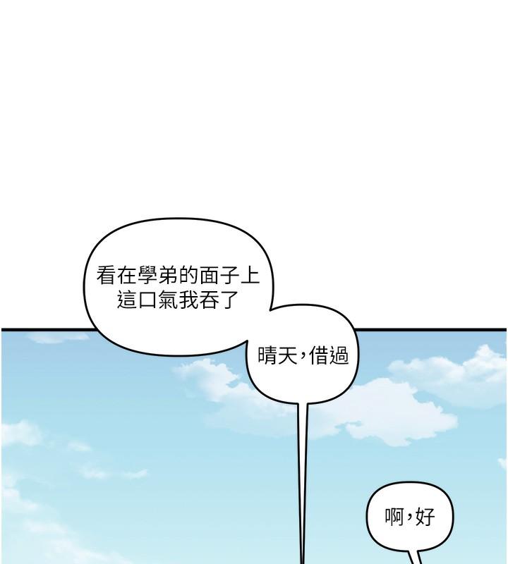 第43話