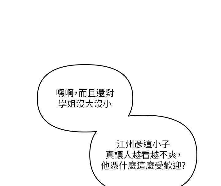 第43話