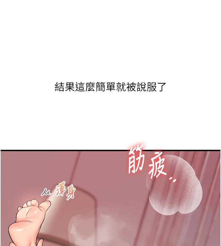 第47話