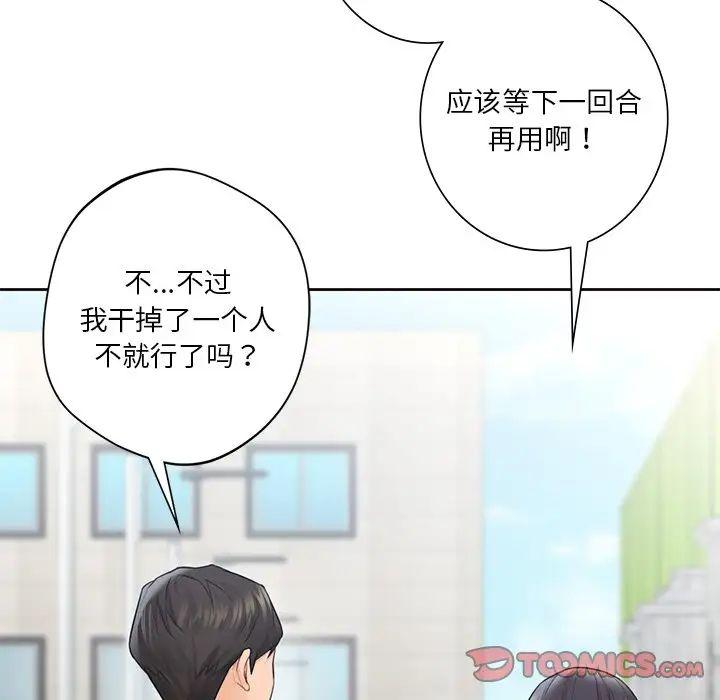 第23話