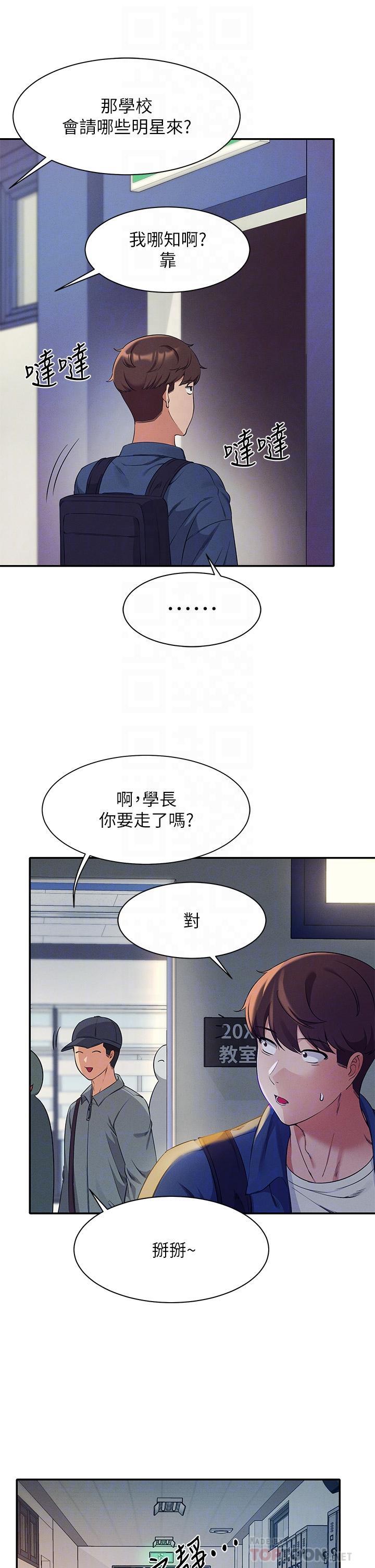 第33話