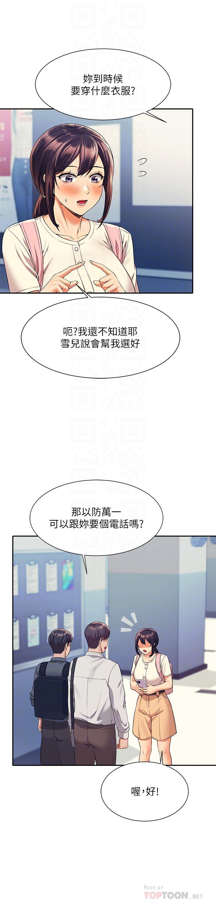 第44話