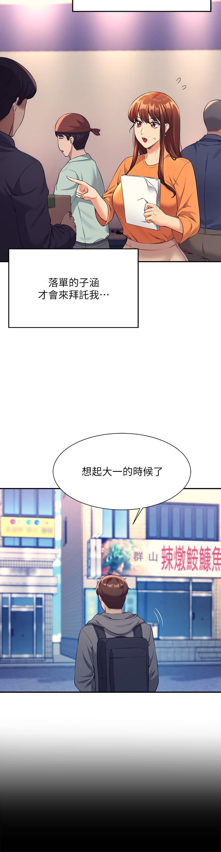 第47話