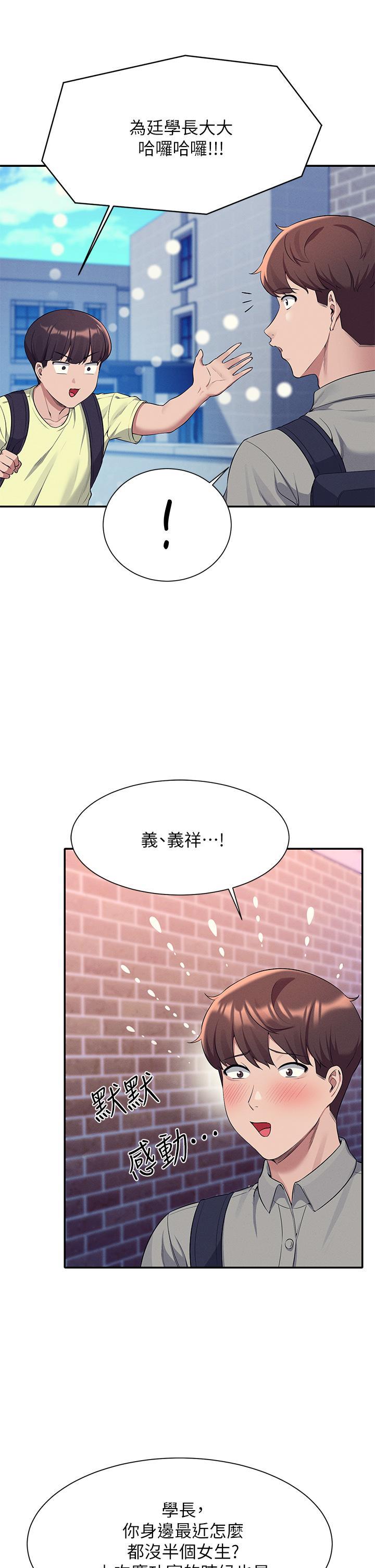 第53話