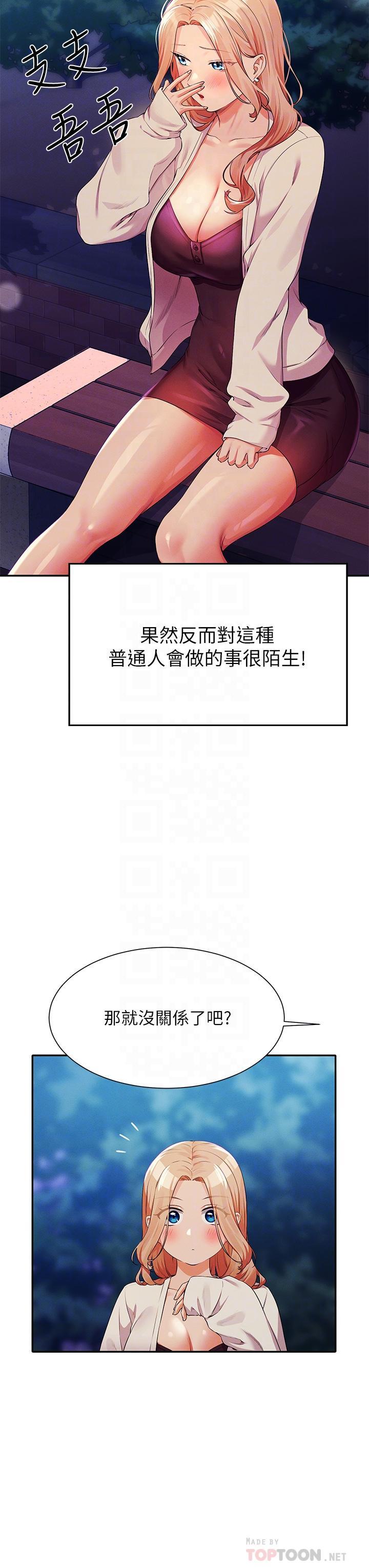 第71話