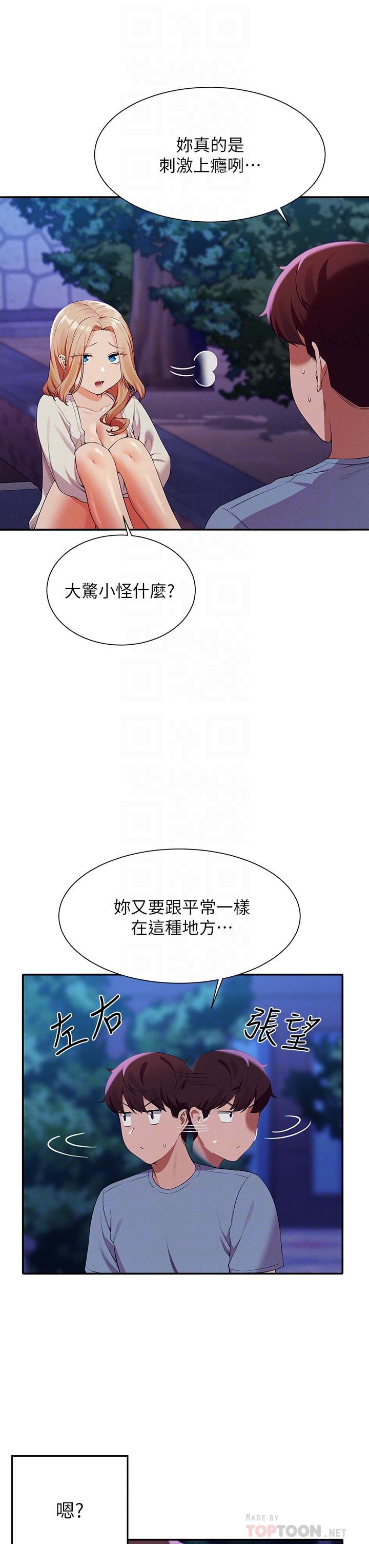 第71話