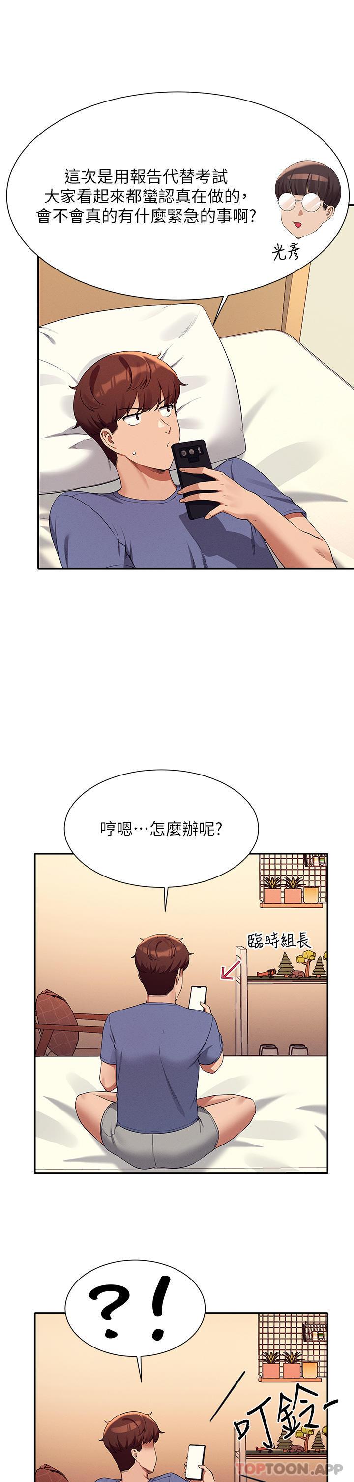 第74話