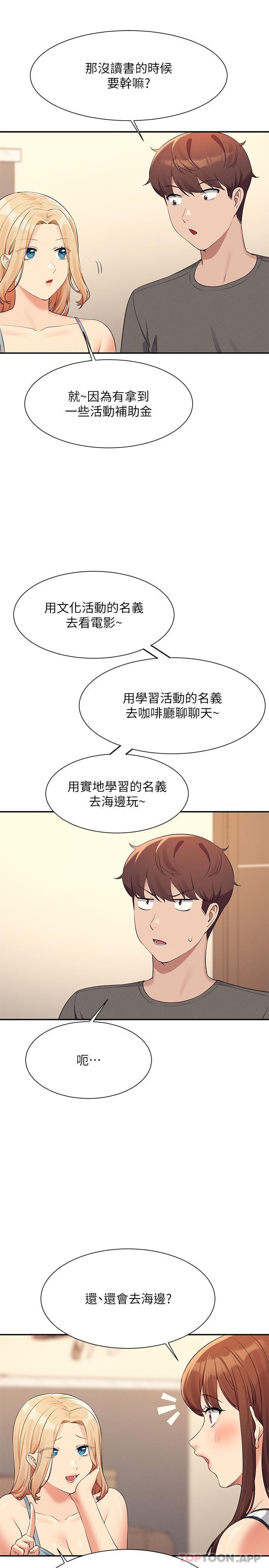 第81話