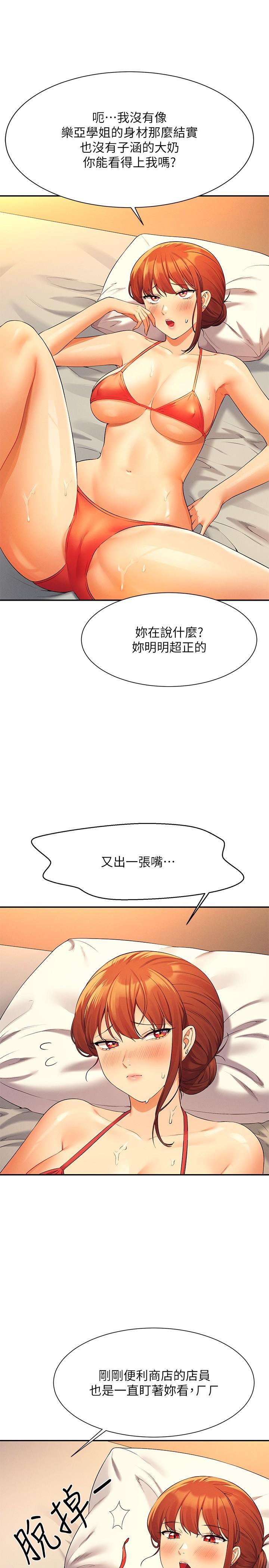 第83話