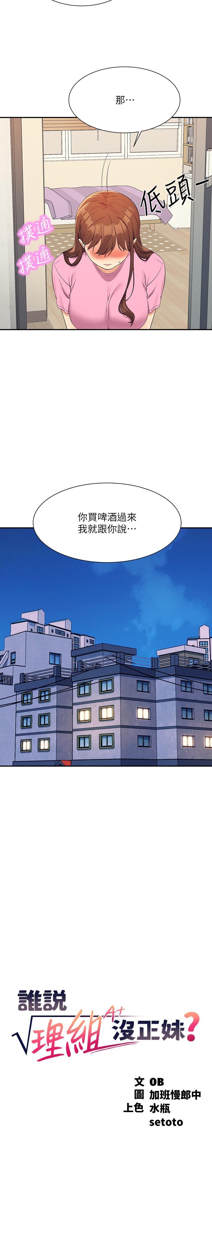 第96話