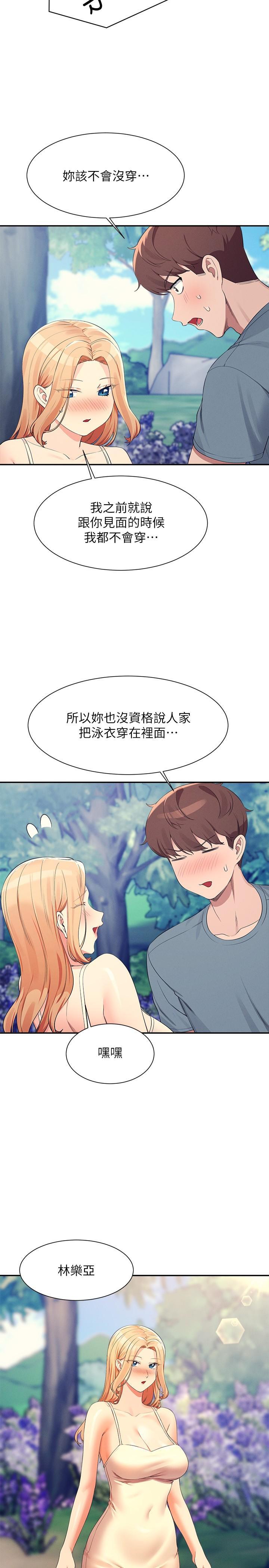 第104話