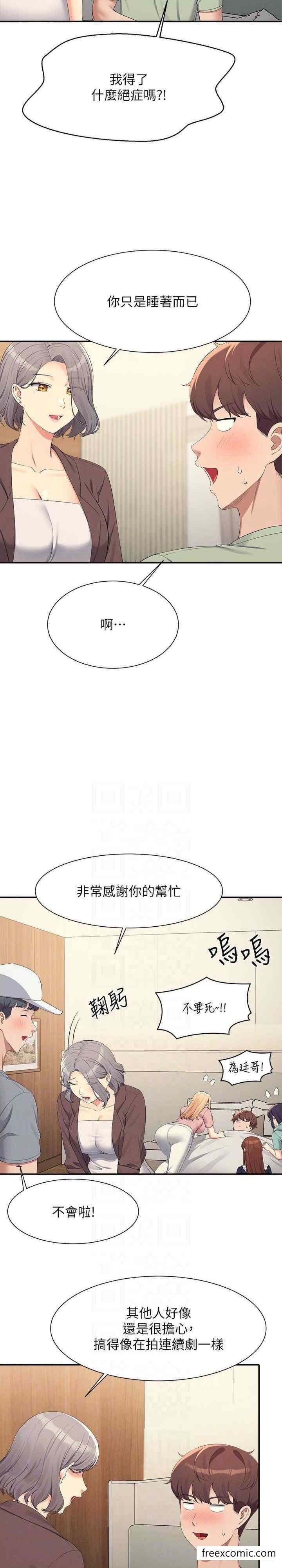 第119話