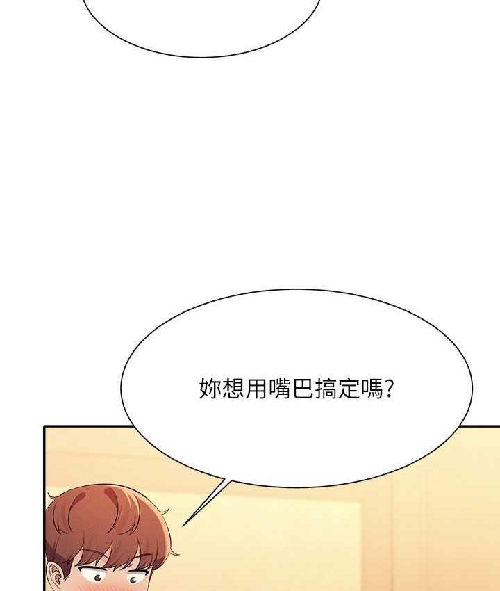 第133話