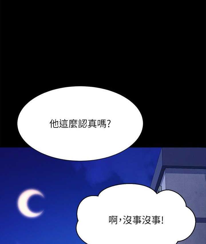 第138話