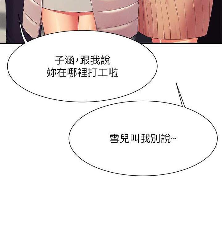 第147話