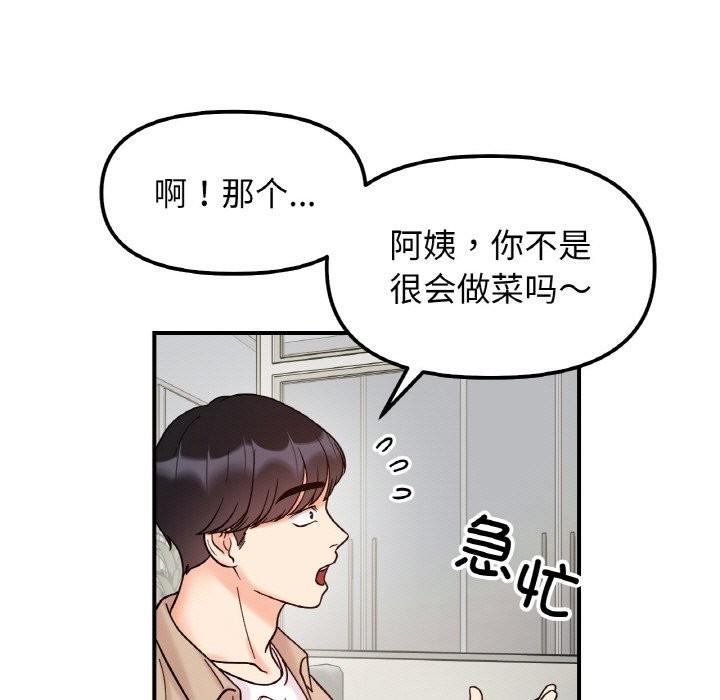 第41話