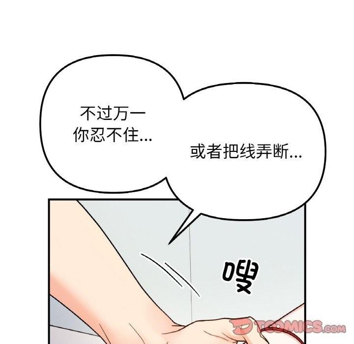 第44話