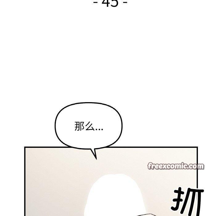 第45話