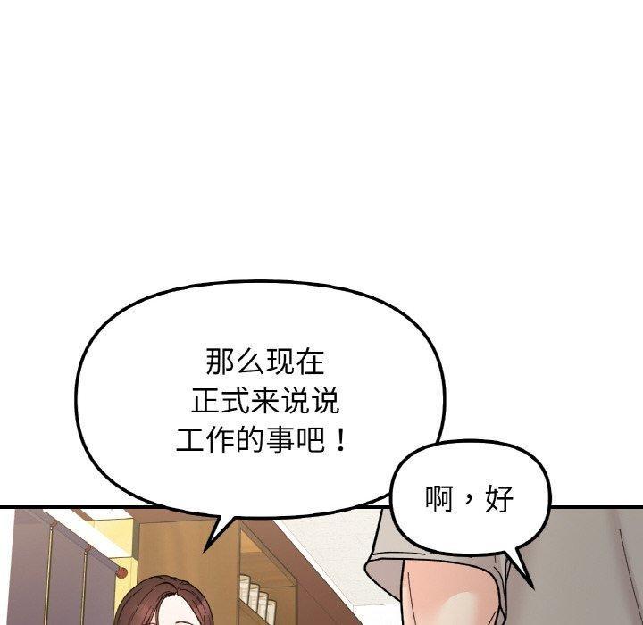 第46話