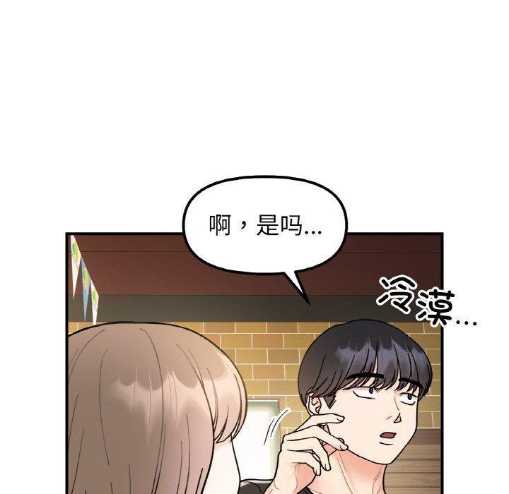 第48話