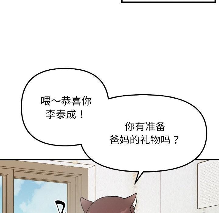 第49話