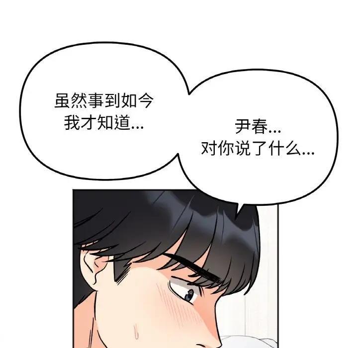 第23話