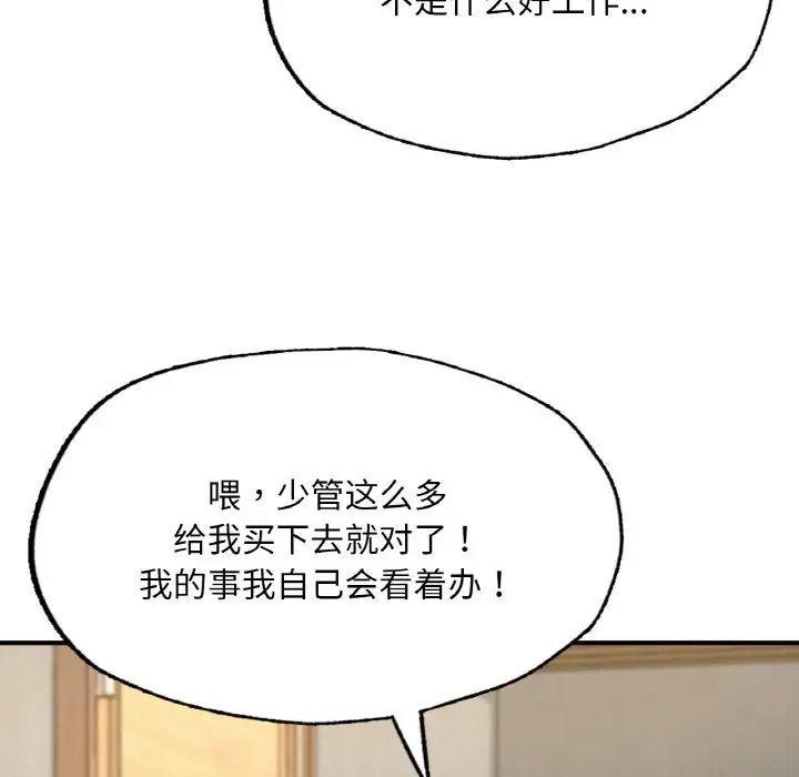 第9話