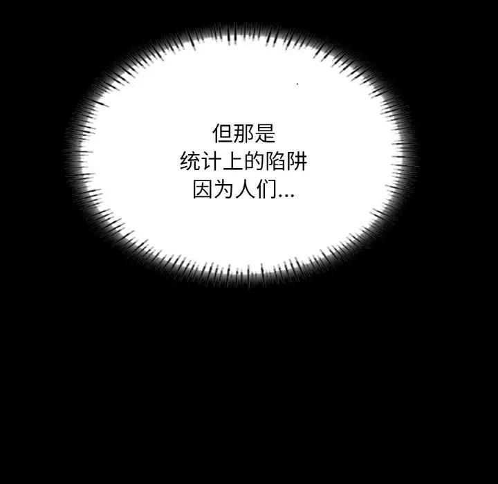 第25話