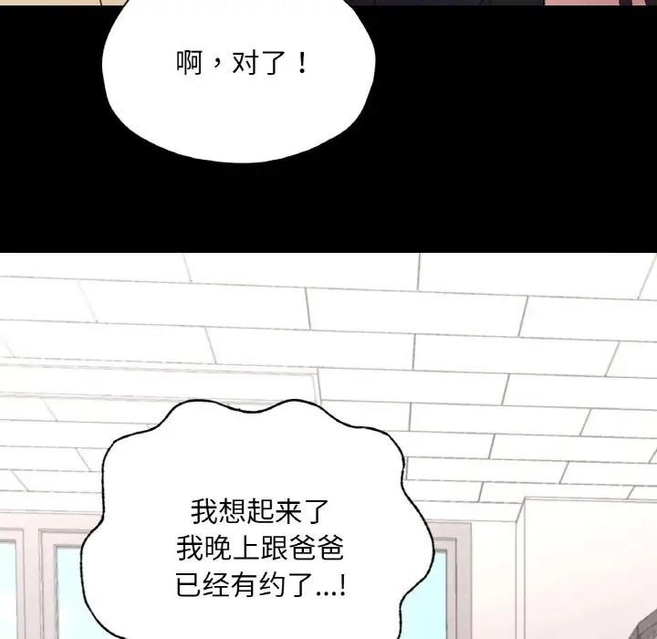 第28話