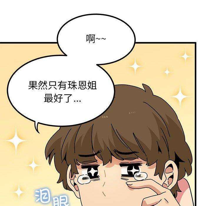 第43話