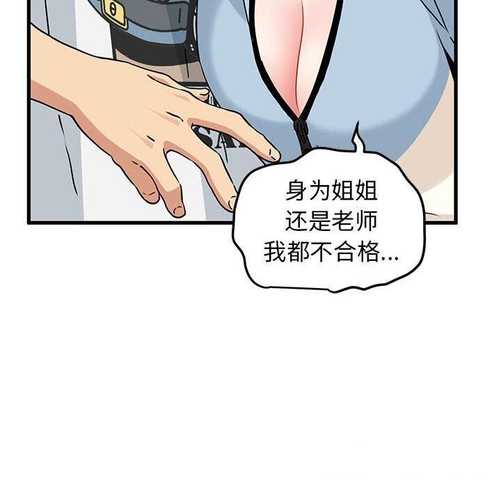 第44話