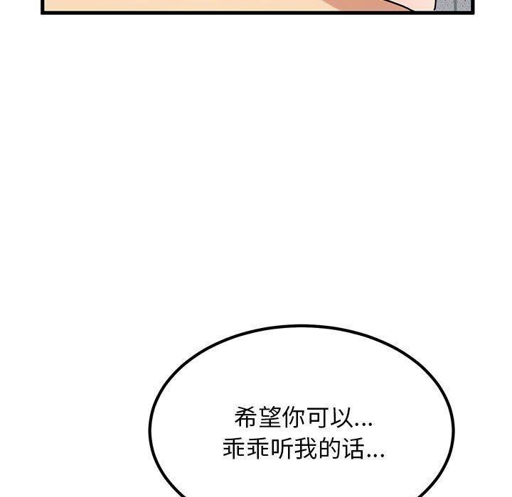 第46話