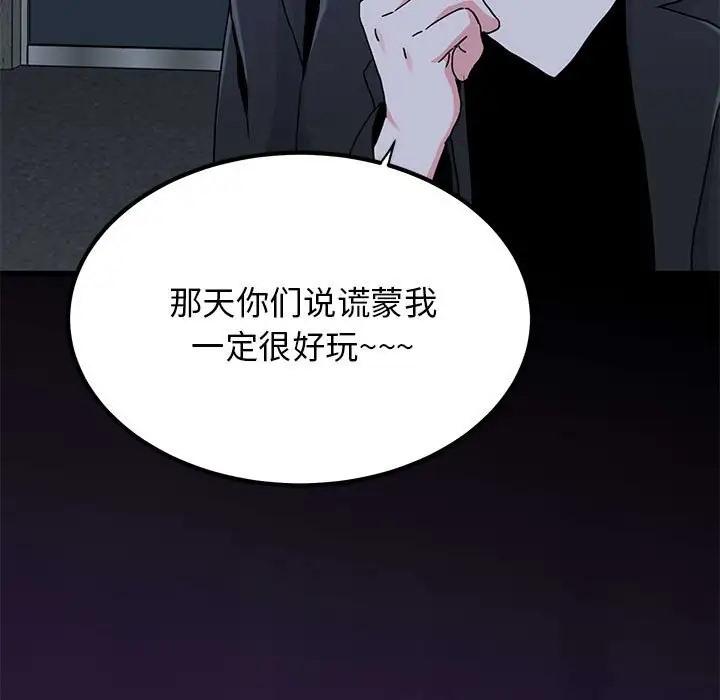 第29話