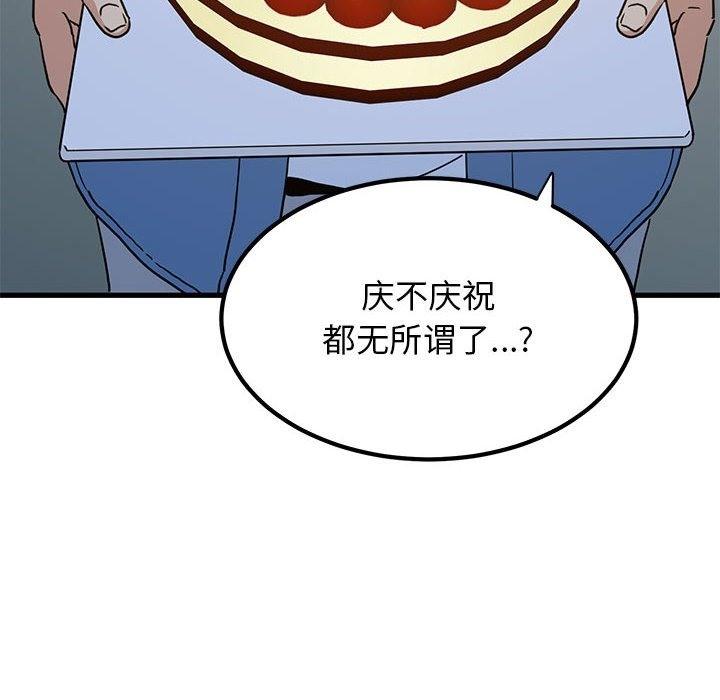 第33話